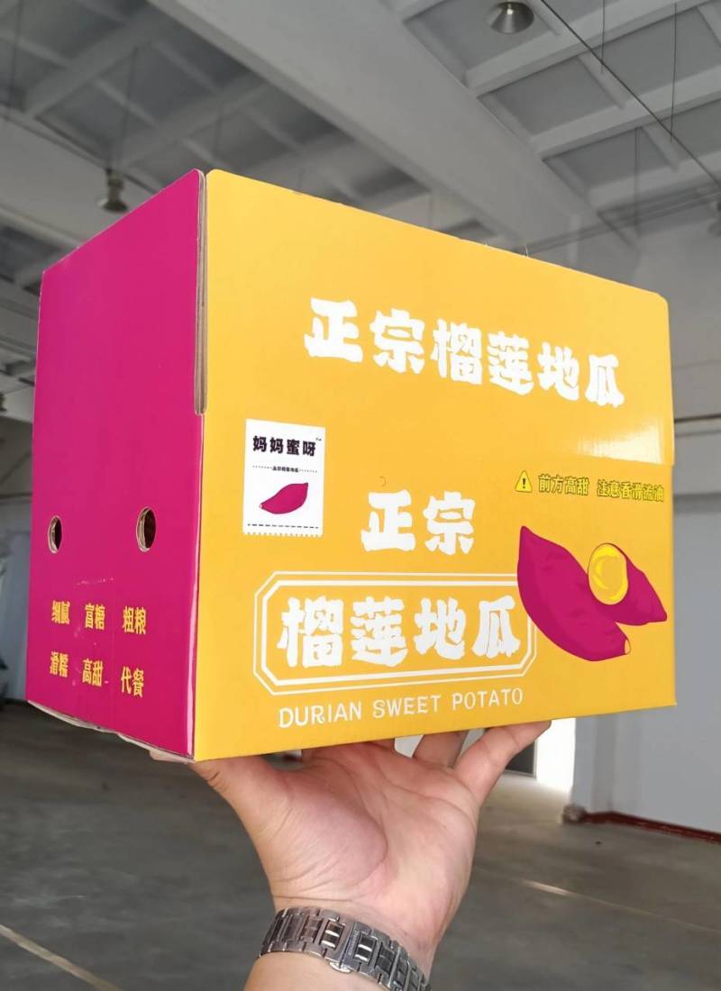 红薯1两以上起