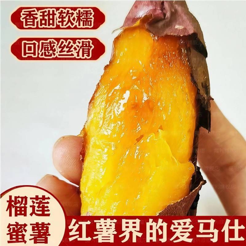 红薯1两以上起