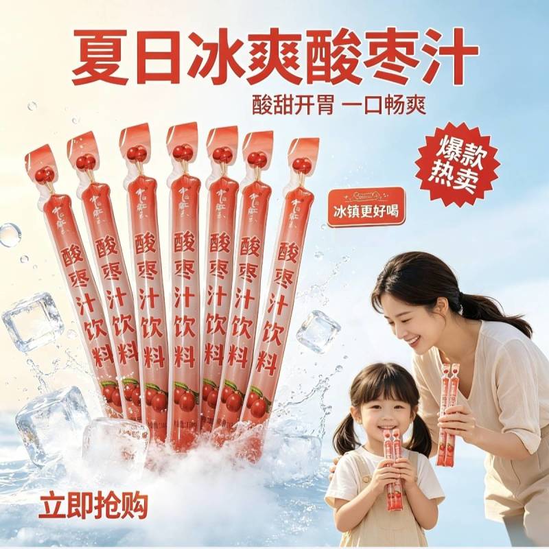 果蔬汁300ml*5