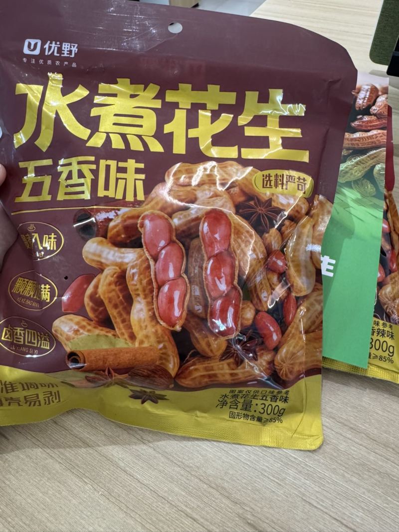 批发熟花生300g/包休闲零食