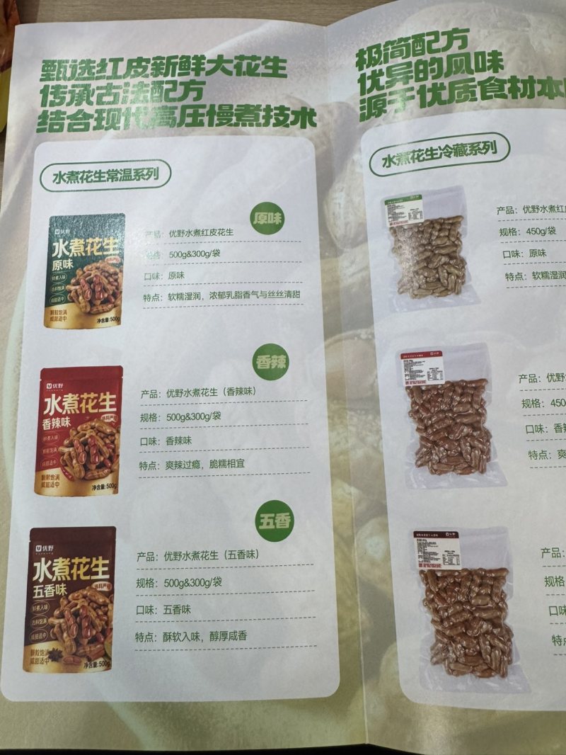 批发熟花生300g/包休闲零食