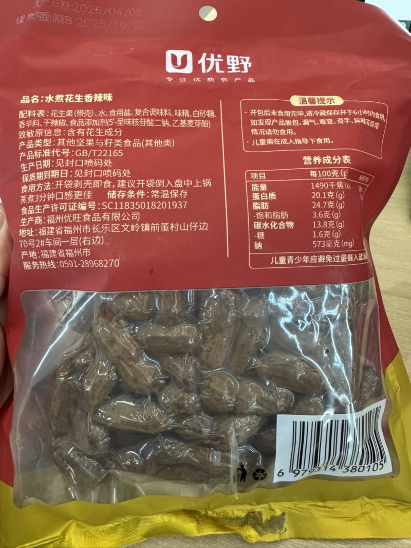 水煮花生300g/包，另有2.25kg/1.5kg/1k
