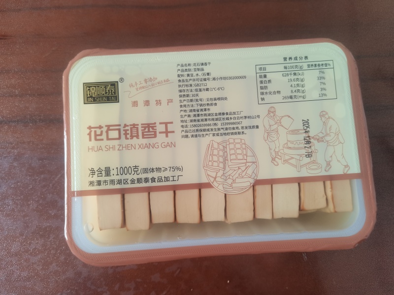 豆腐两斤装