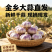 山东紫皮大蒜头新干蒜