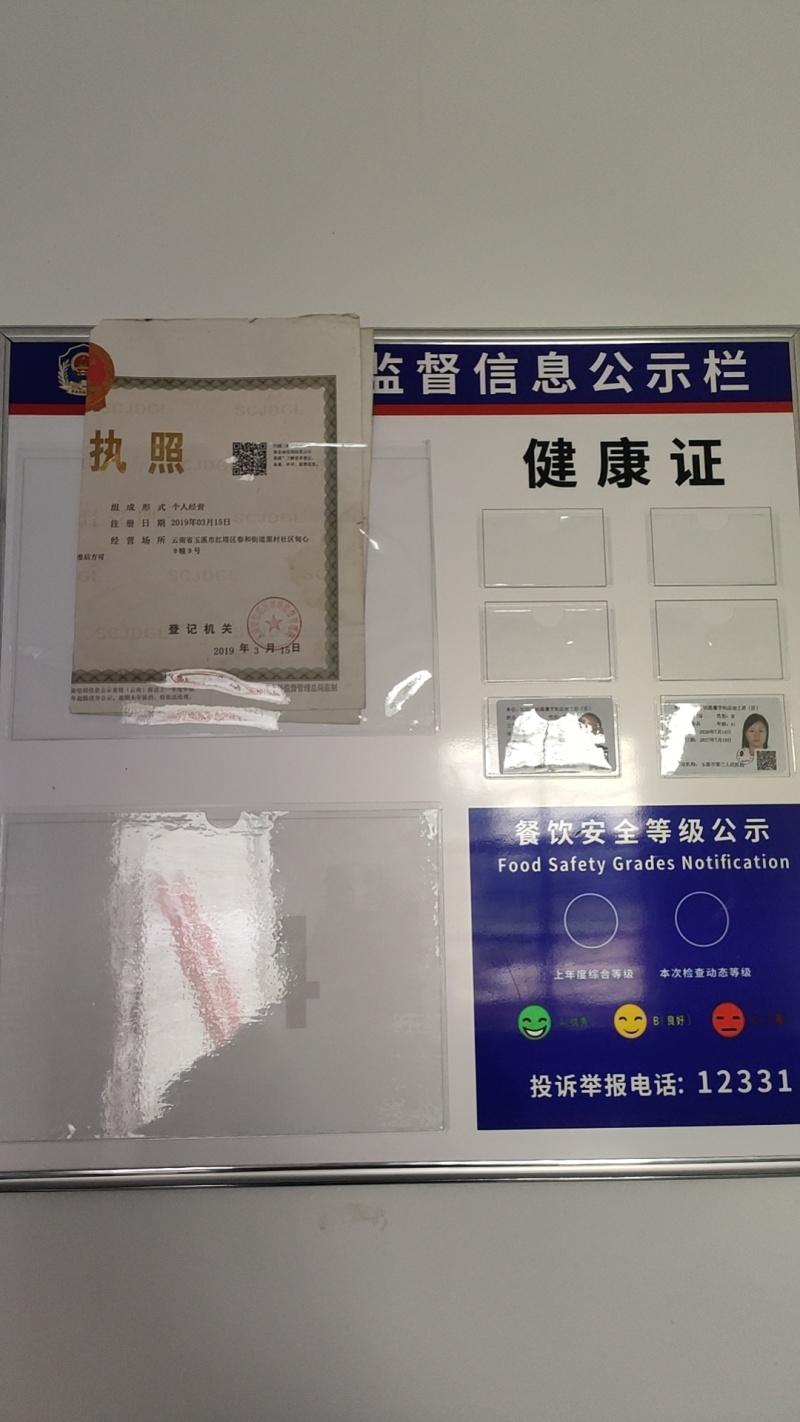 魔芋豆腐小块