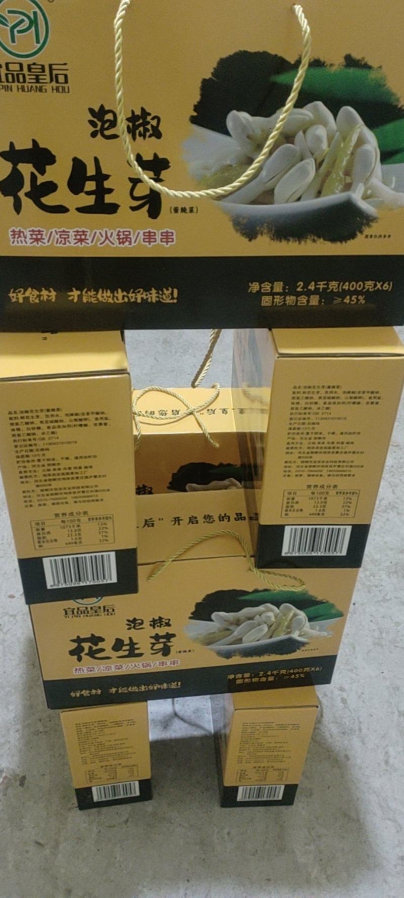 泡椒花生芽