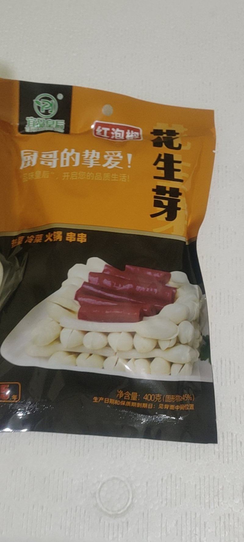 泡椒花生芽