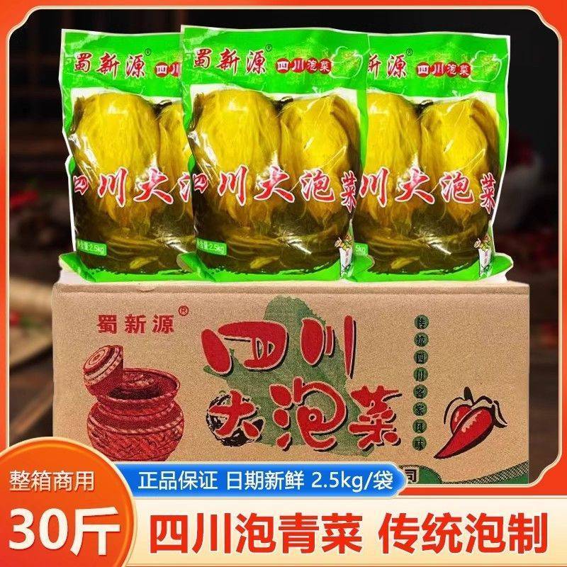 泡菜2.5千克6袋/件