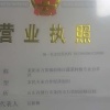 吕新锋的一亩田店铺