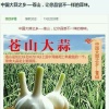山东省兰陵县田歌农业发展有限公司的一亩田店铺