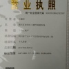 王德学的一亩田店铺