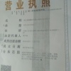 敖汉旗鲲鹏秸秆综合利用合作社的一亩田店铺