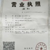 荣升苗木的一亩田店铺