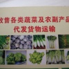 明海蔬菜代办的一亩田店铺