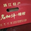 李长卯的一亩田店铺