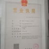鑫新果业的一亩田店铺