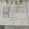 昌农富民蔬菜种植的一亩田店铺