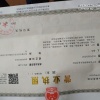 龚伟的一亩田店铺