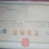 宝全食品的一亩田店铺
