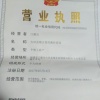 顺吉食用菌的一亩田店铺