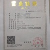 宇斌农业的一亩田店铺