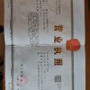 李新峰的一亩田店铺