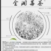 王春梅的一亩田店铺