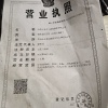 岳西县佳禾中药材销售有限公司的一亩田店铺