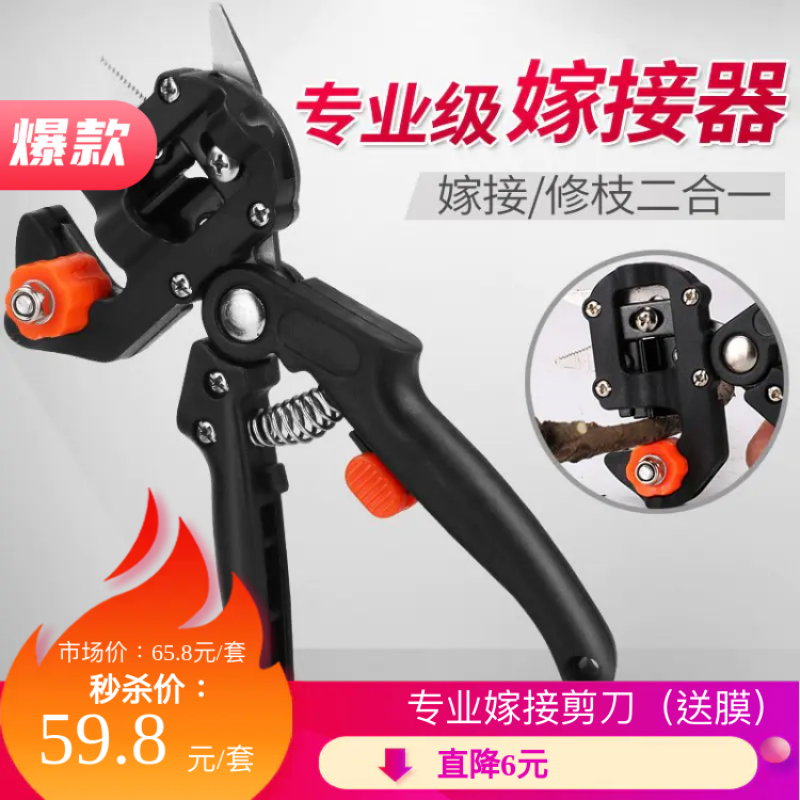 嫁接剪嫁接刀园艺修枝剪苗木嫁接机嫁接器嫁接工具果树
