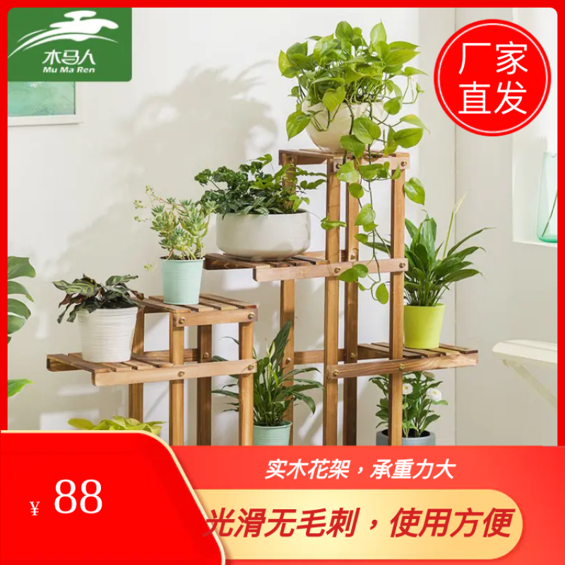 室内花架阳台花架花架实木质多肉花架育苗花架一件代发