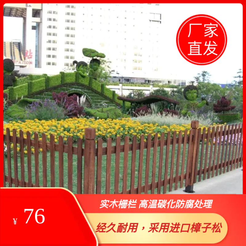 木质木栅栏防腐木栅栏碳化木栅栏庭院围栏花园栅栏户外围栏
