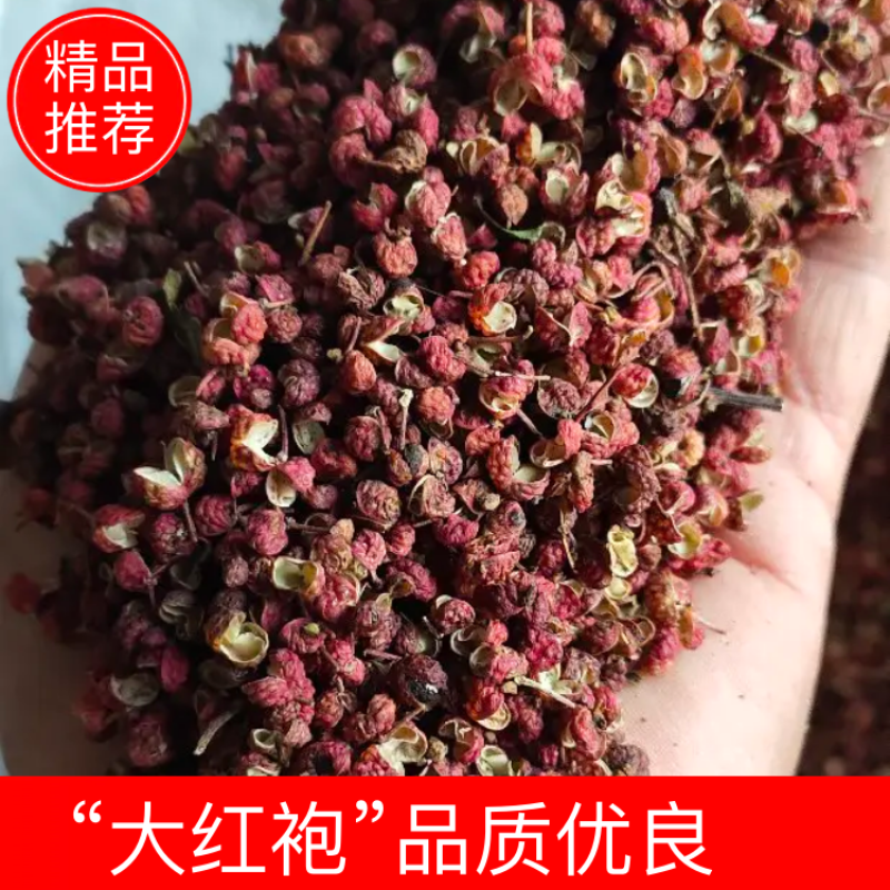 【包邮】大红袍花椒梅花椒一件代发味道嘛色泽好颗粒大