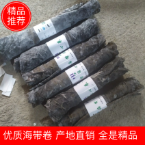 【优质海带卷】超市专用，产地直销厂家直销全是精品