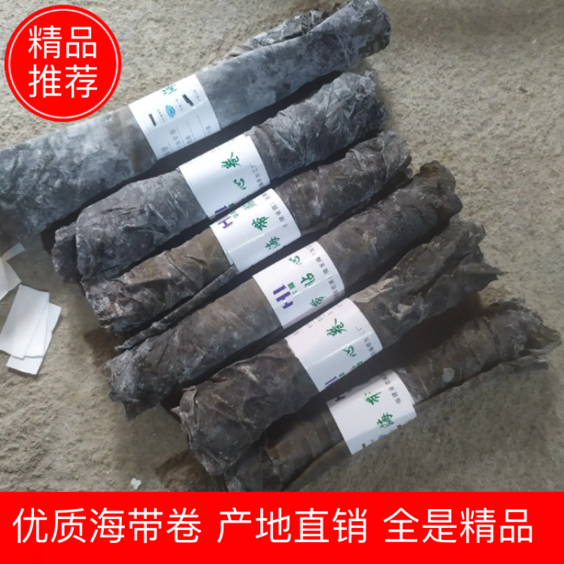【优质海带卷】超市专用，产地直销厂家直销全是精品