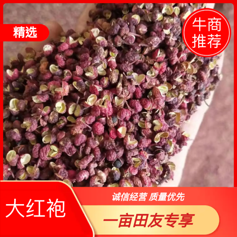 【产地直供】云南大红袍(南椒)