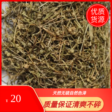 白花蛇舌草河南1公斤起批无硫无添加不包邮