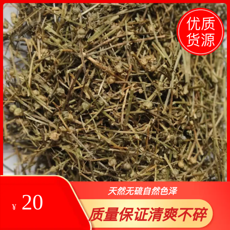 白花蛇舌草河南1公斤起批无硫无添加不包邮