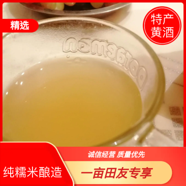 房县黄酒洑汁酒地道农家酿地理标志产品一件代发