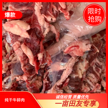 清真牛碎肉牛肉板牛肉牛肉卷纯干可加工