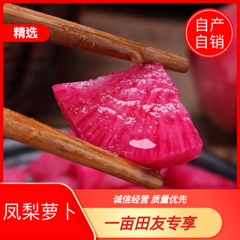 萝卜，正宗紫美人凤梨萝卜水果萝卜脆甜多汁口感好包邮