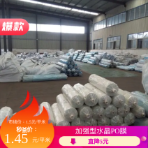 厂家直销大棚膜EVA水5+1PO膜1-20米宽可定制