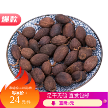 ★特级★五柯云南烟熏足干无硫草果一件代发包邮草果之乡