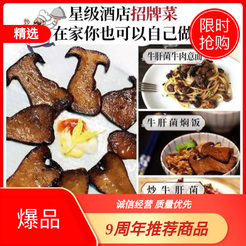 新鲜黑牛肝菌一公斤野生菌食用菌包邮基地直发