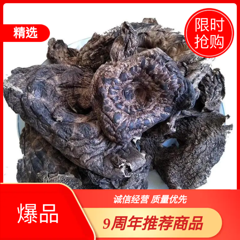 纯野生云南黑虎掌菌干货野生菌干品煲汤香气扑鼻