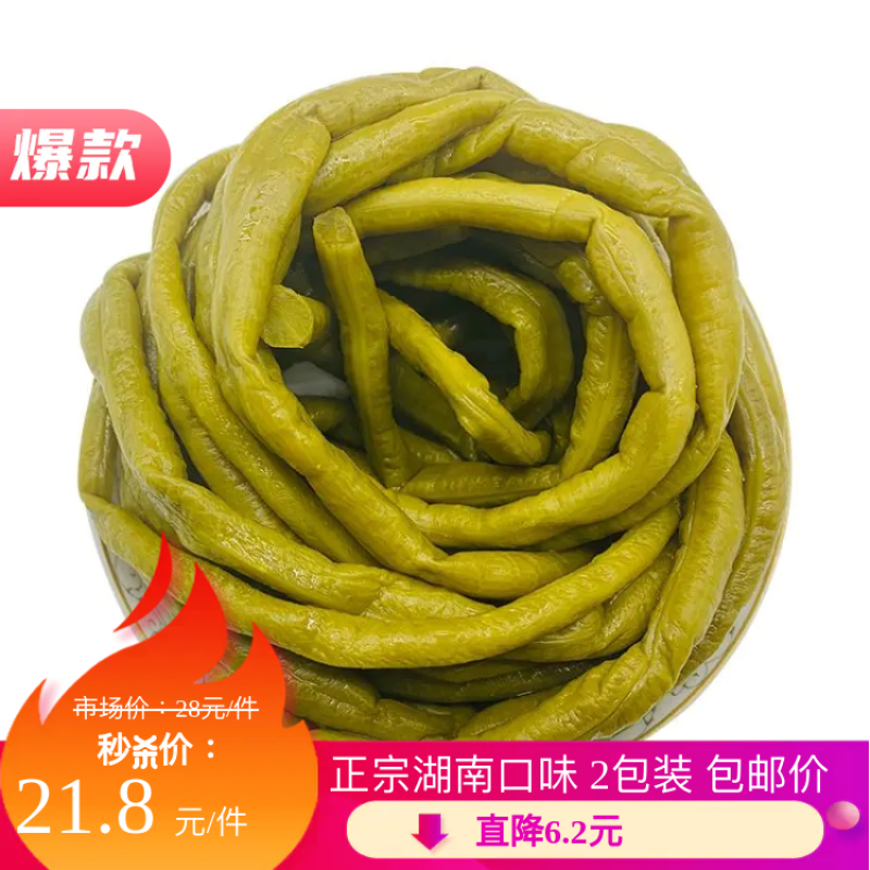 湖南特产泡菜正宗酸豆角农家自制酸豆角500克包邮产地直发