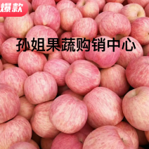 山东产地直销红富士苹果仅支持批发条纹红质量好