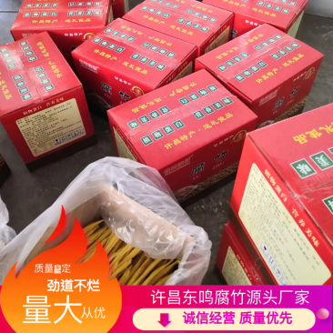许昌手工腐竹批发耐煮耐泡豆制品干货厂家直销