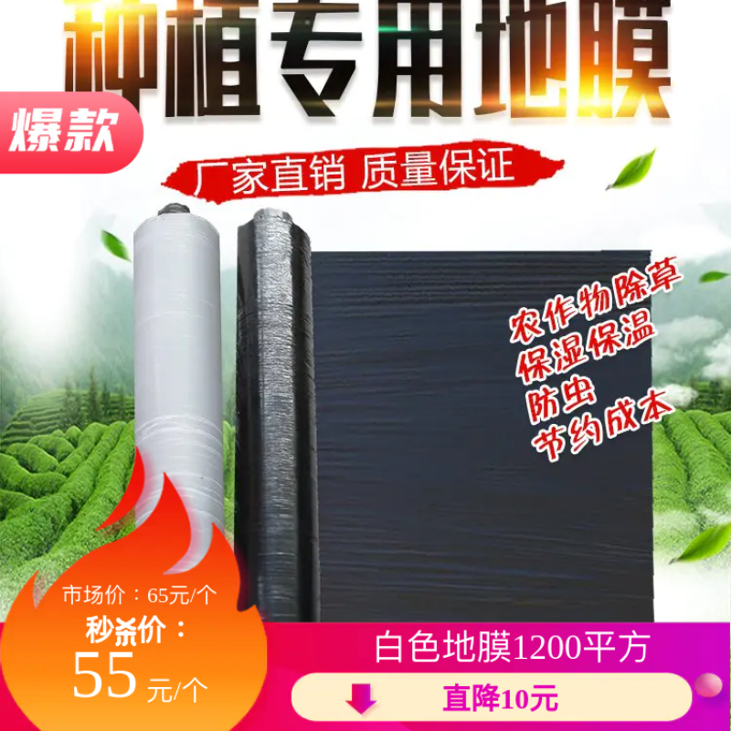 农用黑色除草地膜白色保温保湿地膜工程用膜厂家直销欢迎选购