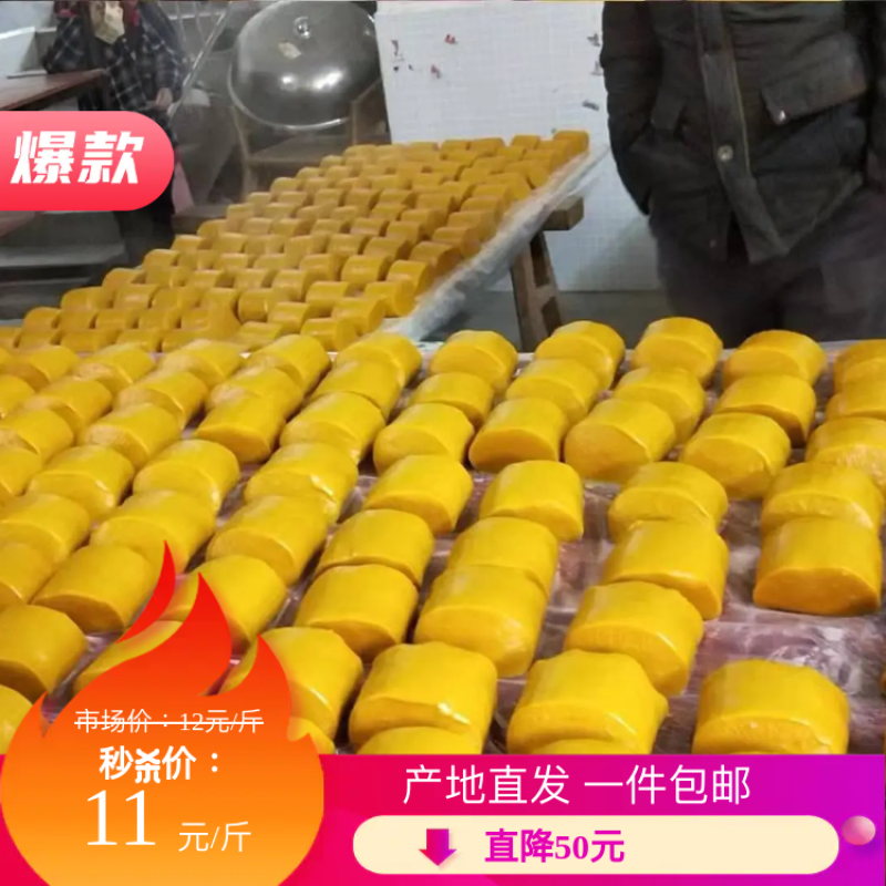 黄年米果柔软细嫩熏香味鲜极富韧性