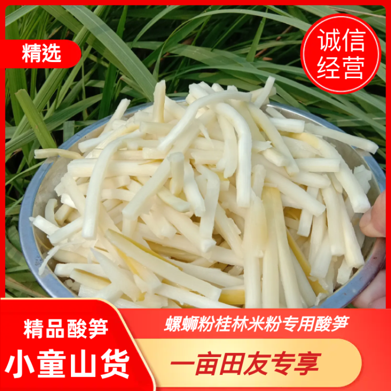 【螺蛳粉桂林米粉专用酸笋酒店饭店配菜酸笋！2023年新货